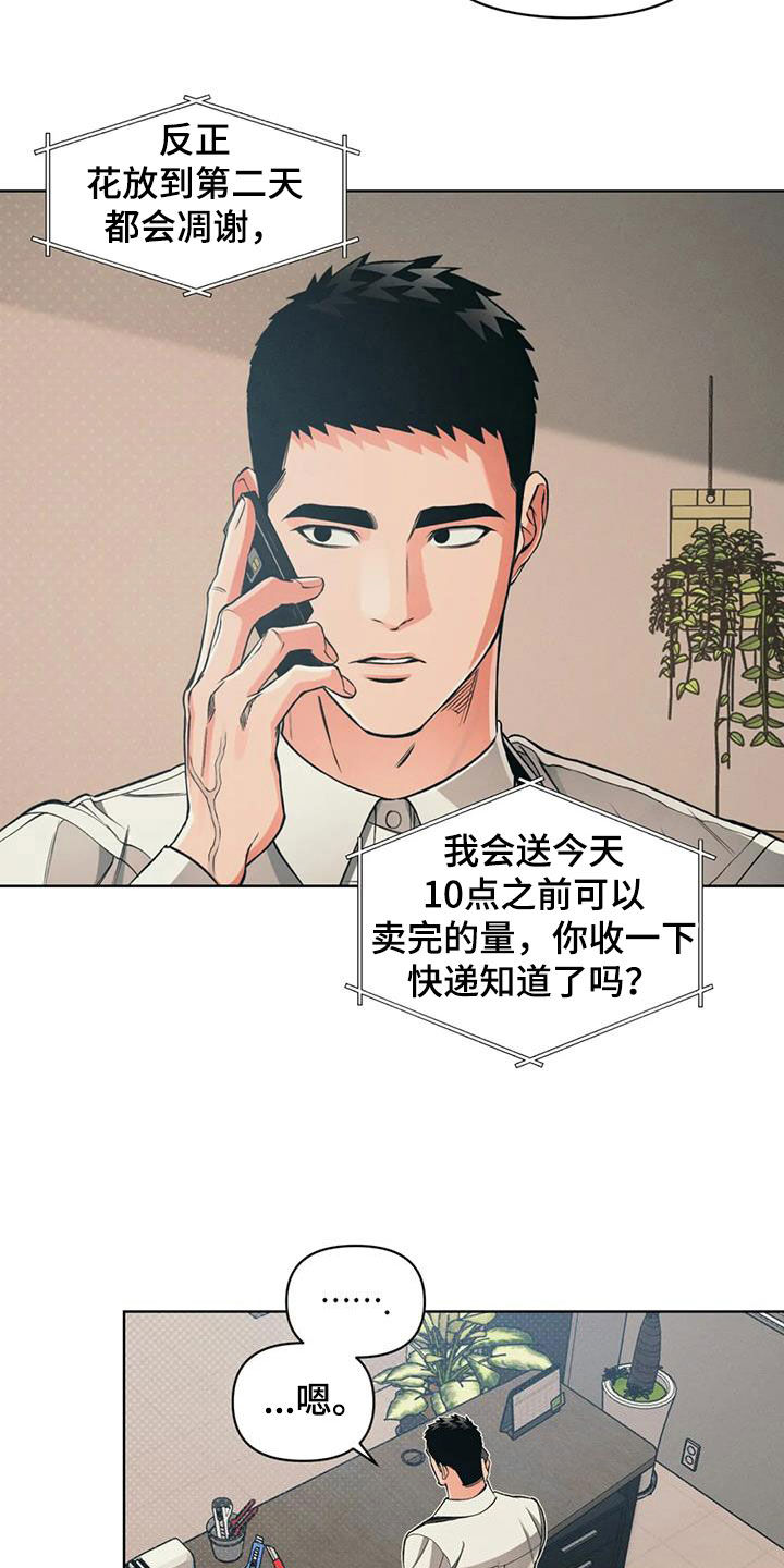 《纠缠不清》第85话 第10页