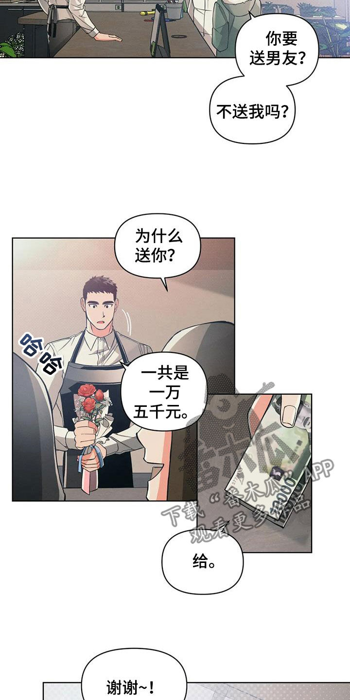 《纠缠不清》第85话 第13页