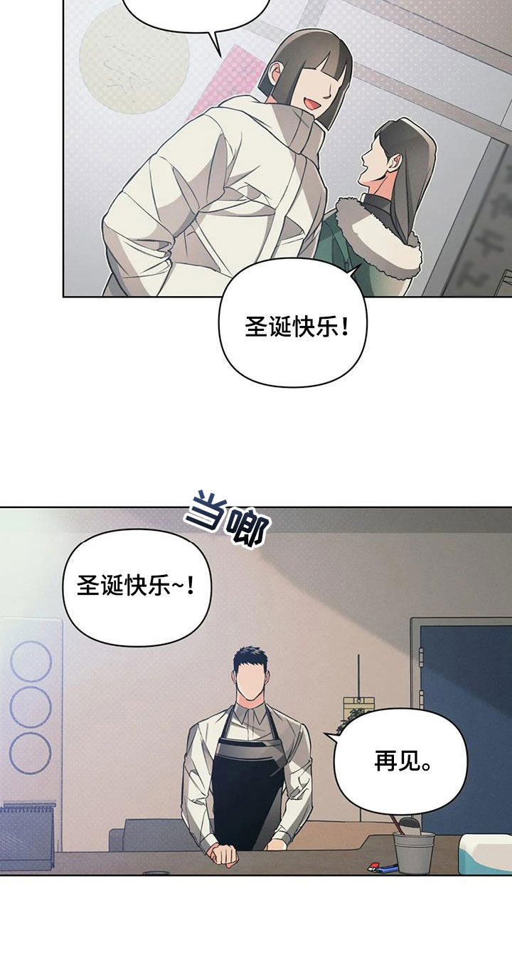 《纠缠不清》第85话 第14页