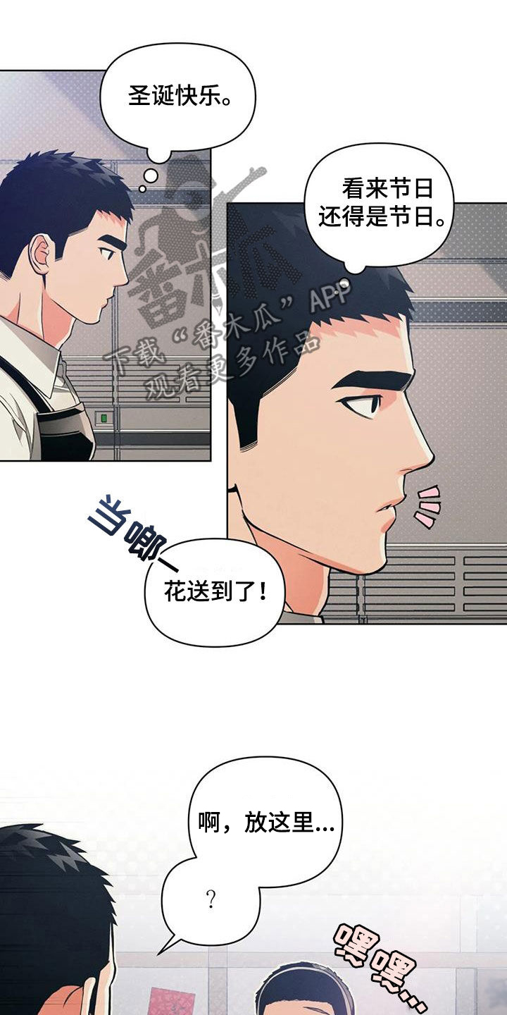 《纠缠不清》第85话 第15页
