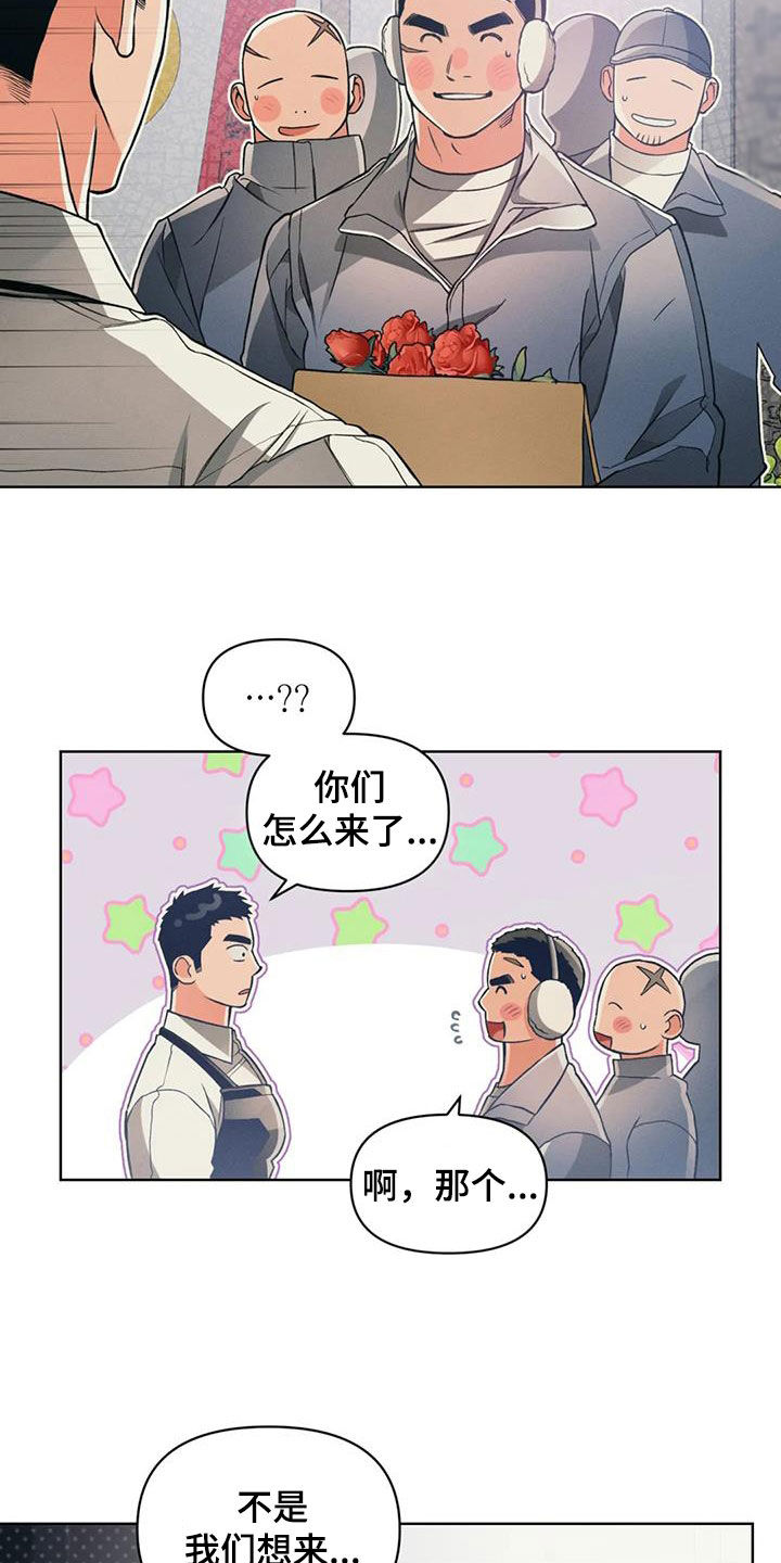 《纠缠不清》第85话 第16页