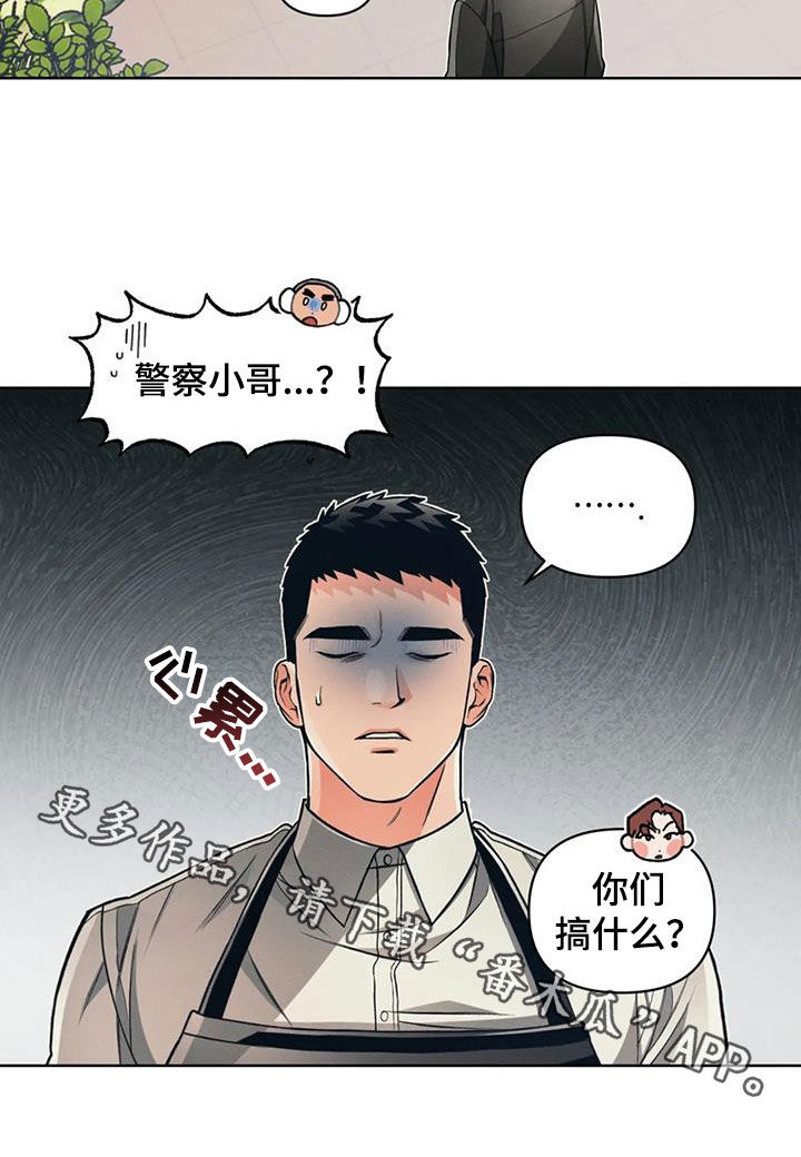 《纠缠不清》第85话 第18页