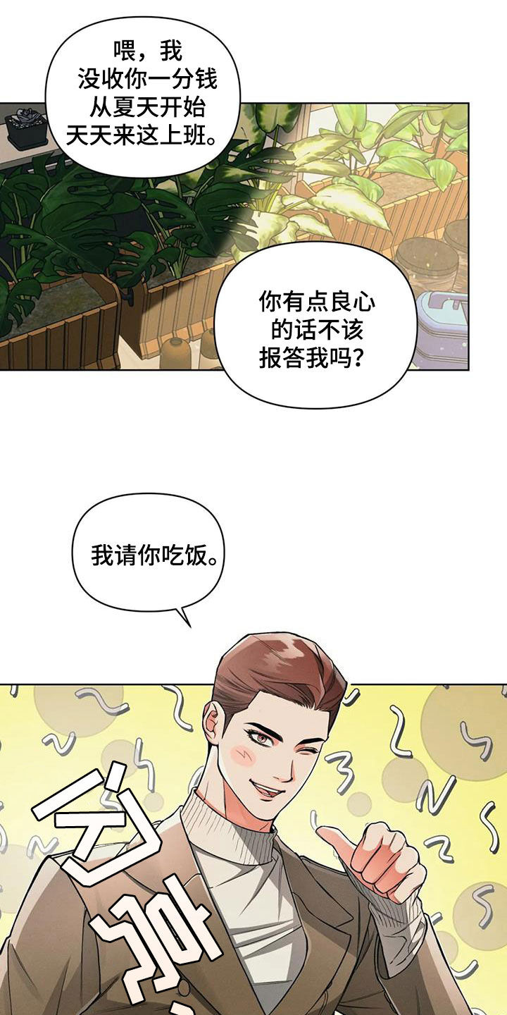 《纠缠不清》第85话 第5页