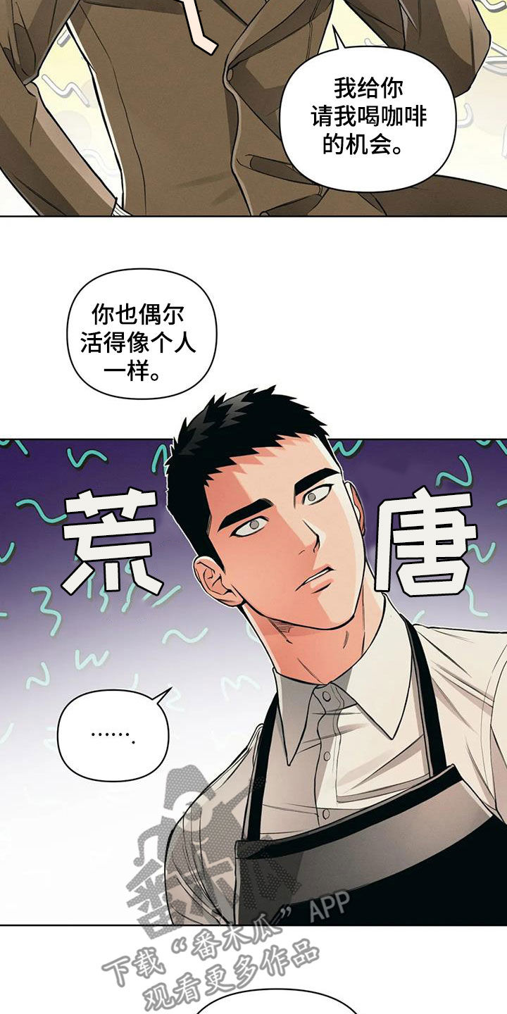 《纠缠不清》第85话 第6页