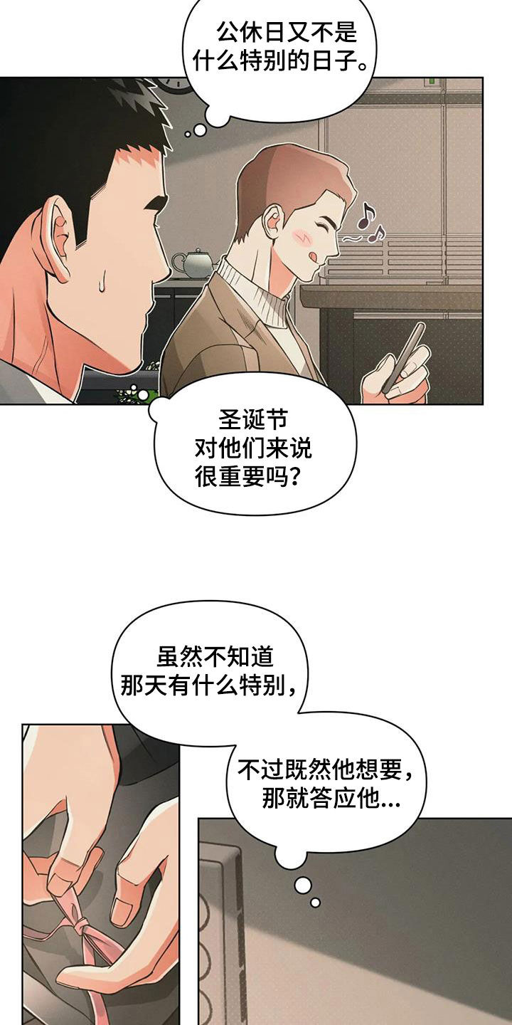 《纠缠不清》第85话 第7页