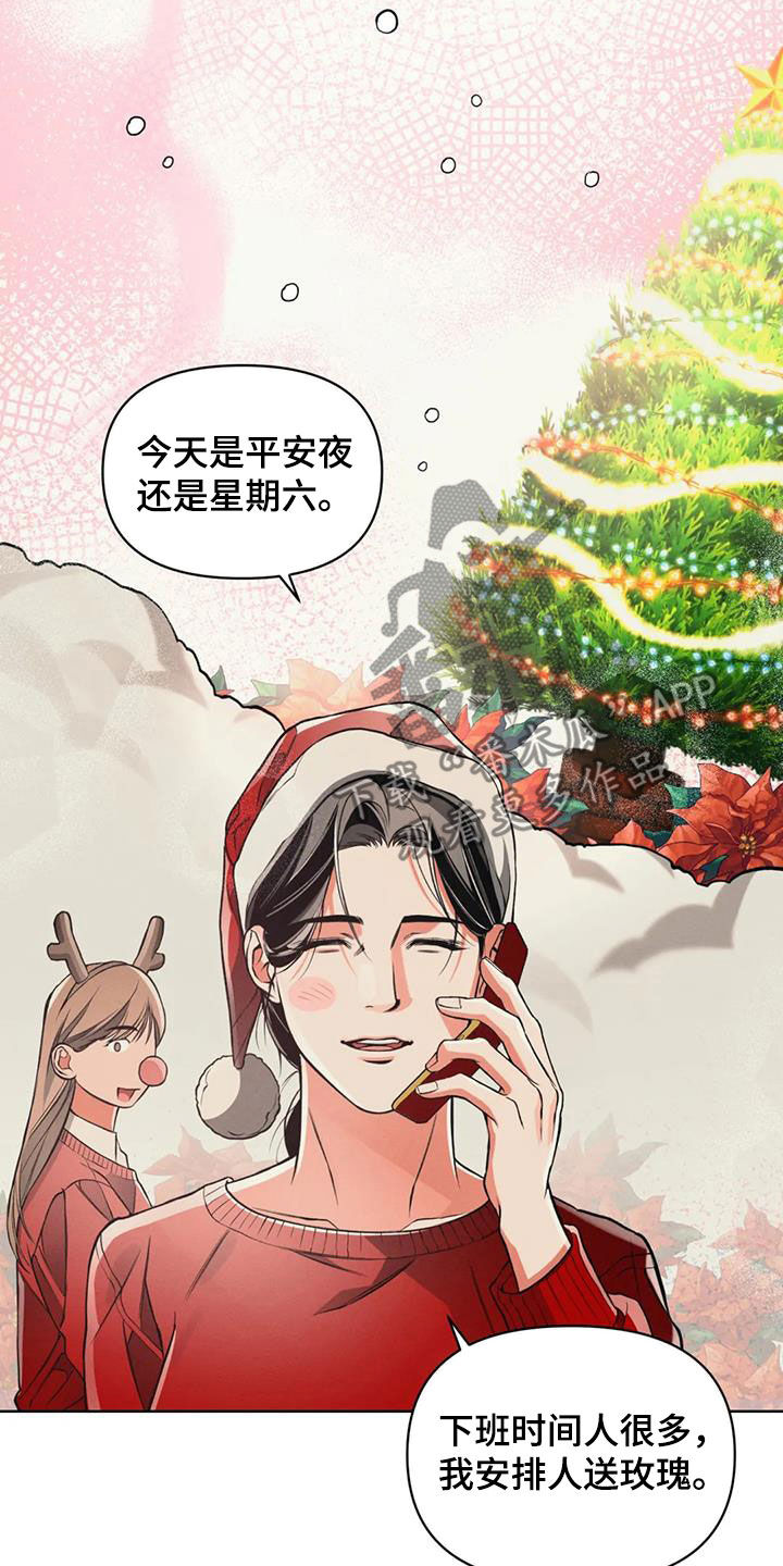《纠缠不清》第85话 第9页