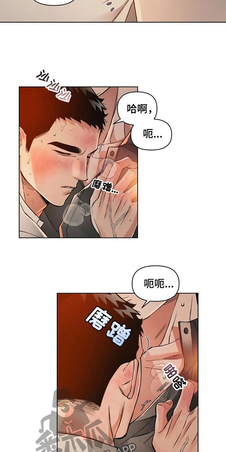 《纠缠不清》第82话 第11页