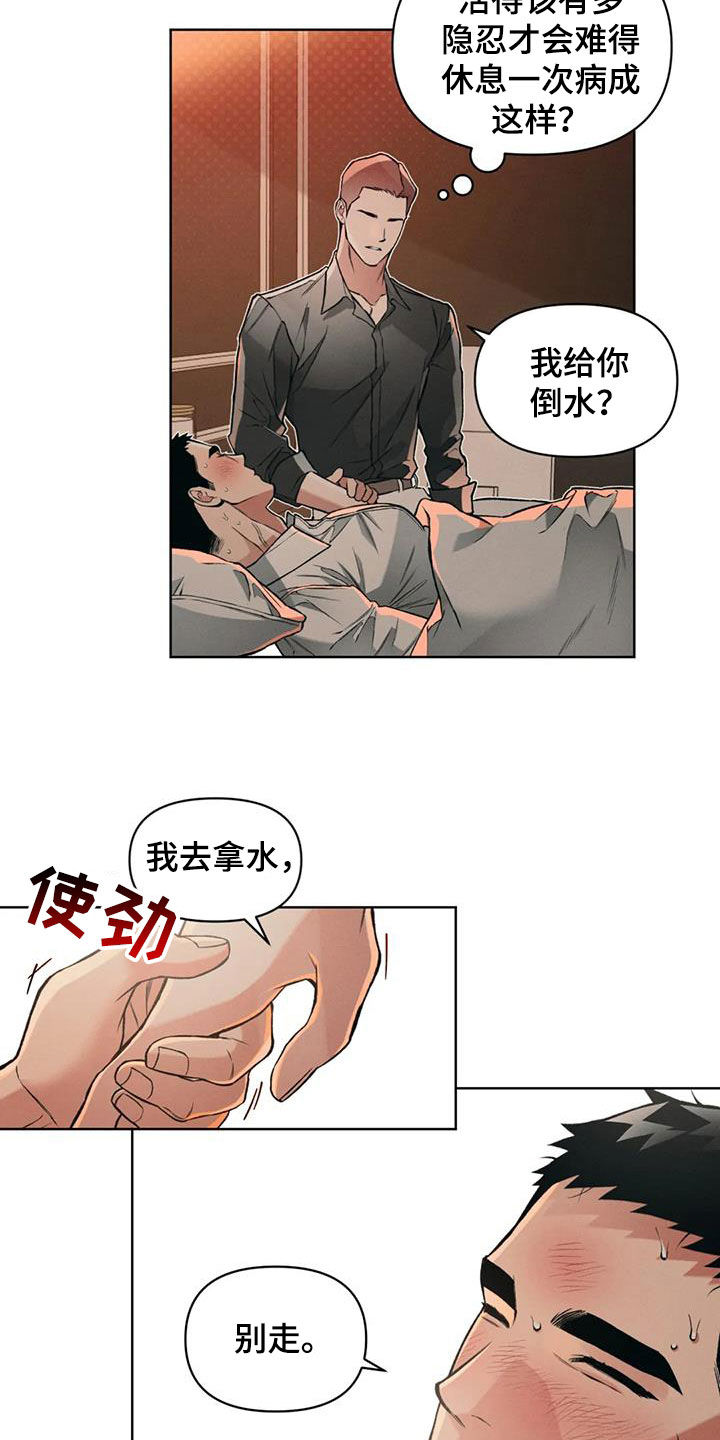 《纠缠不清》第82话 第3页
