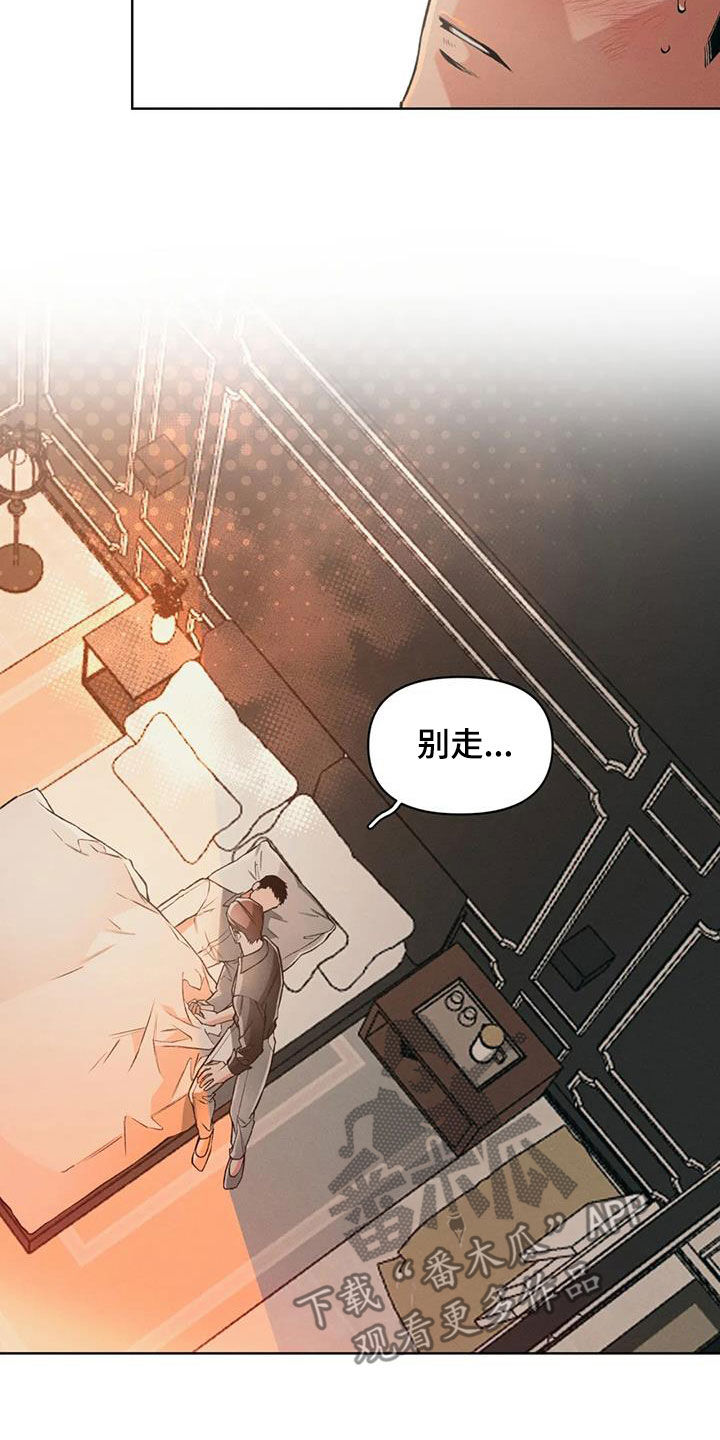 《纠缠不清》第82话 第4页