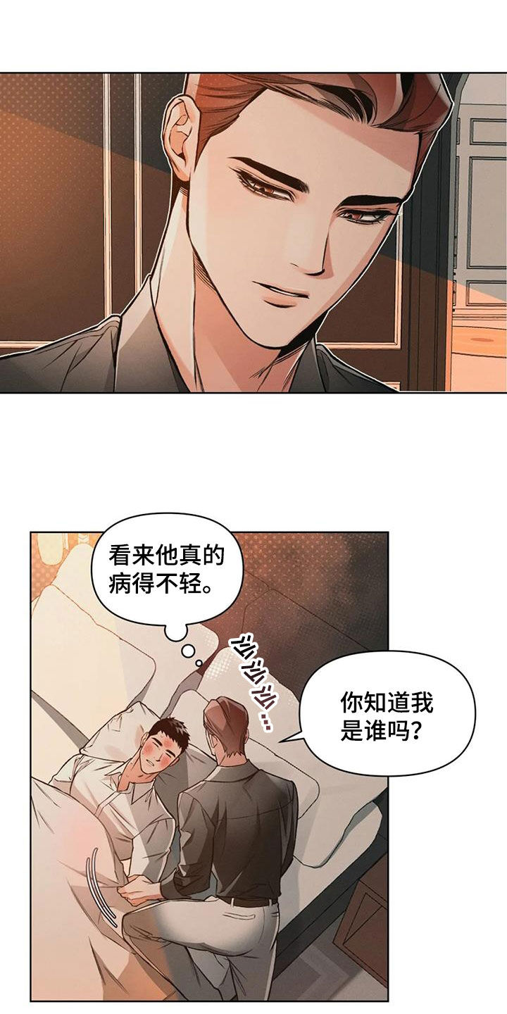 《纠缠不清》第82话 第5页
