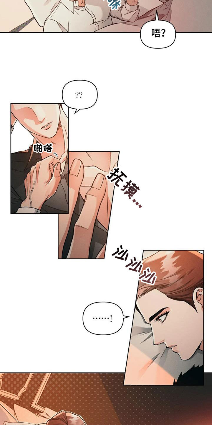 《纠缠不清》第82话 第7页