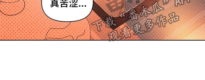 《纠缠不清》第83话 第10页