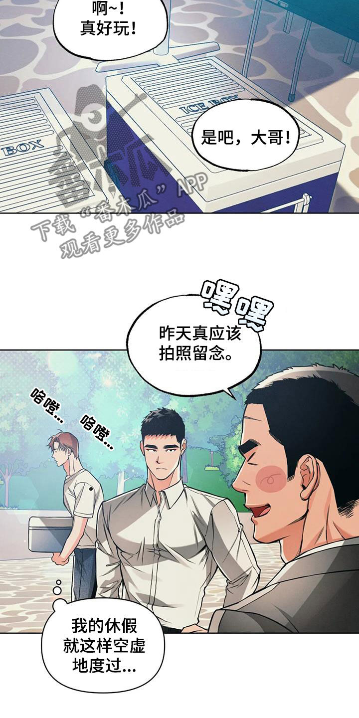 《纠缠不清》第83话 第12页
