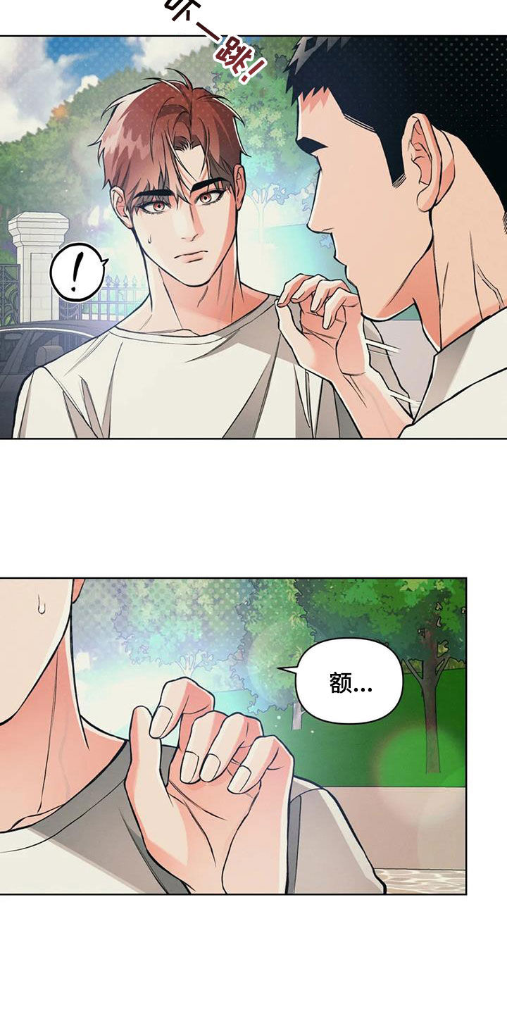 《纠缠不清》第83话 第16页