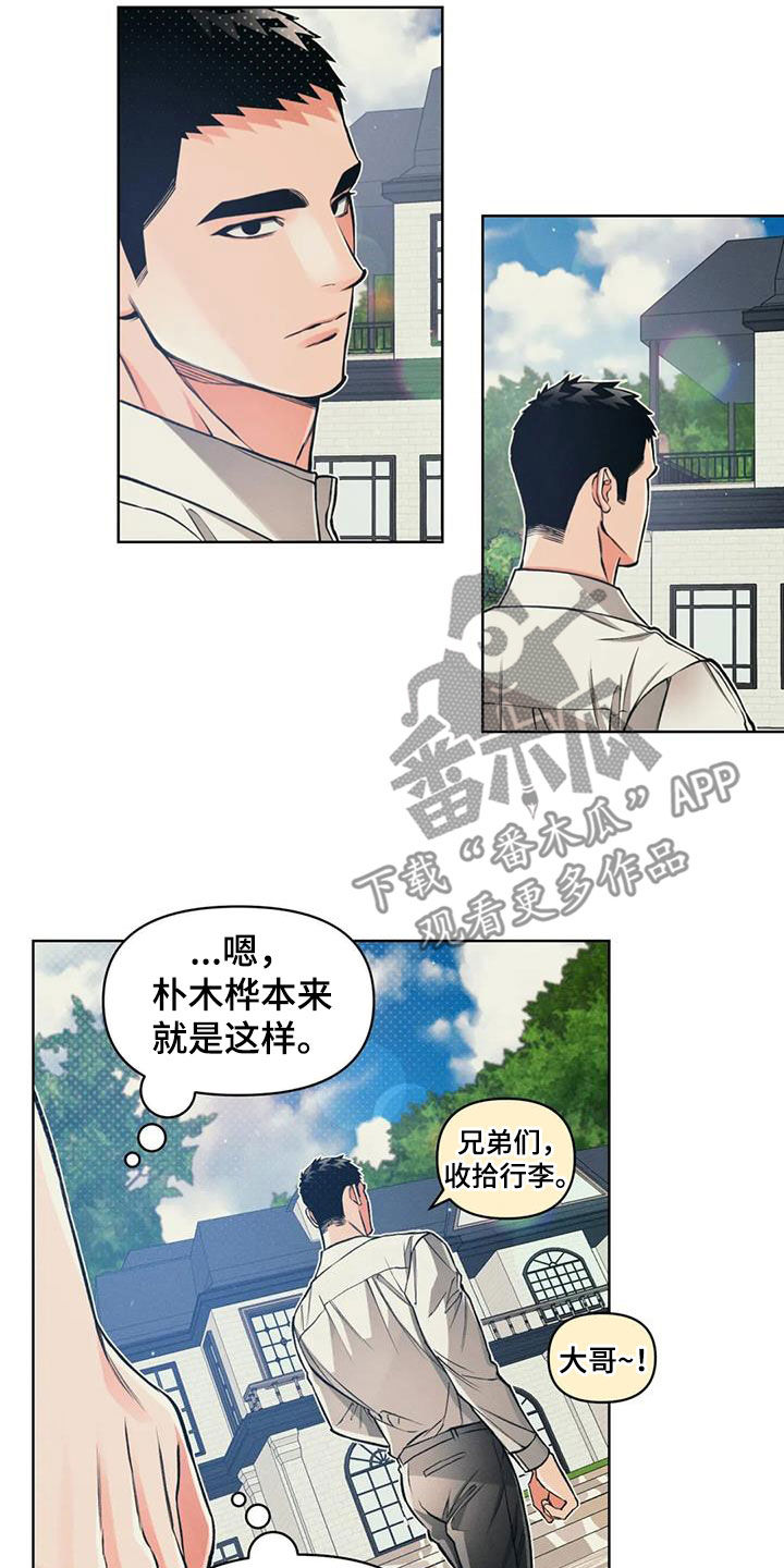 《纠缠不清》第83话 第17页