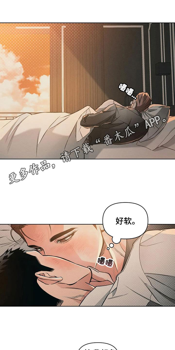 《纠缠不清》第83话 第1页