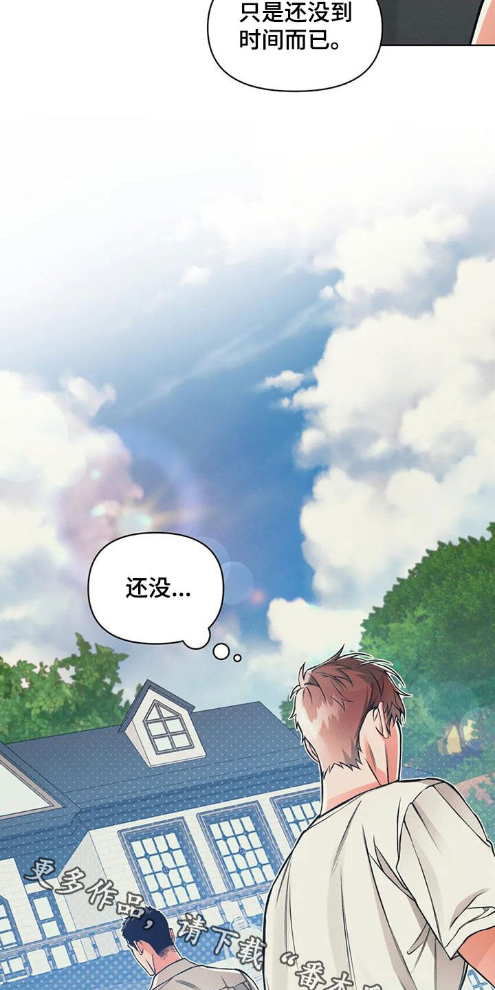 《纠缠不清》第83话 第21页