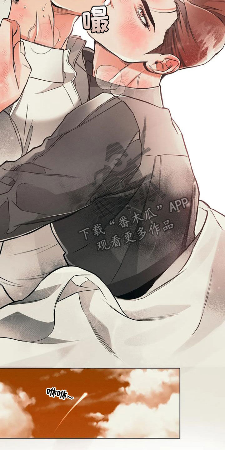 《纠缠不清》第83话 第5页