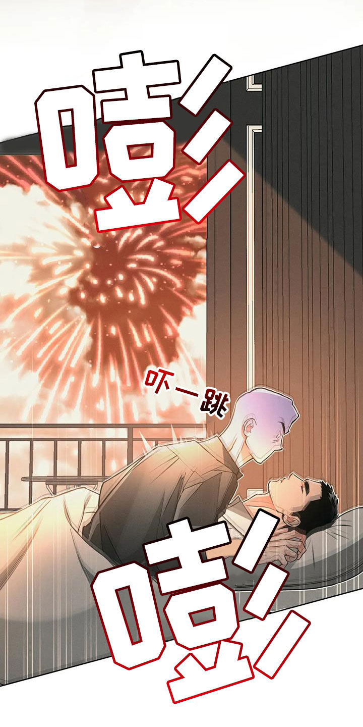 《纠缠不清》第83话 第6页