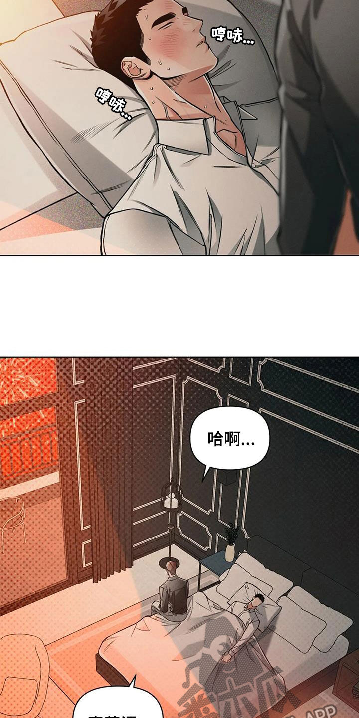 《纠缠不清》第83话 第9页