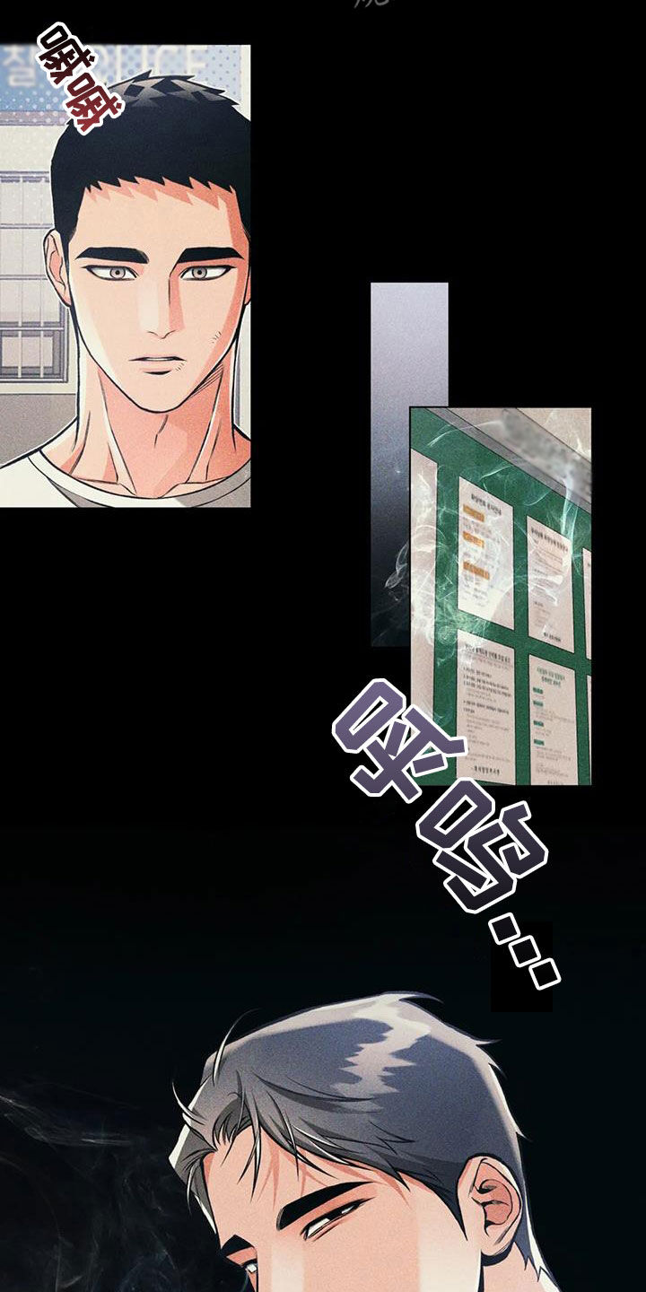 《纠缠不清》第81话 第15页