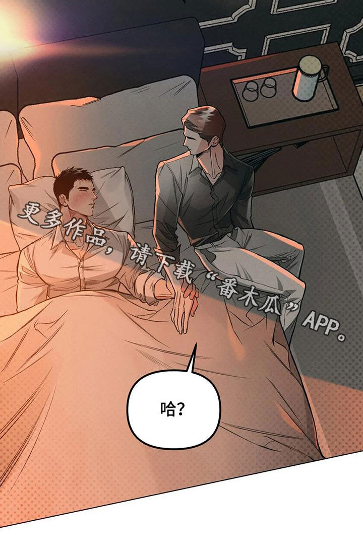 《纠缠不清》第81话 第18页