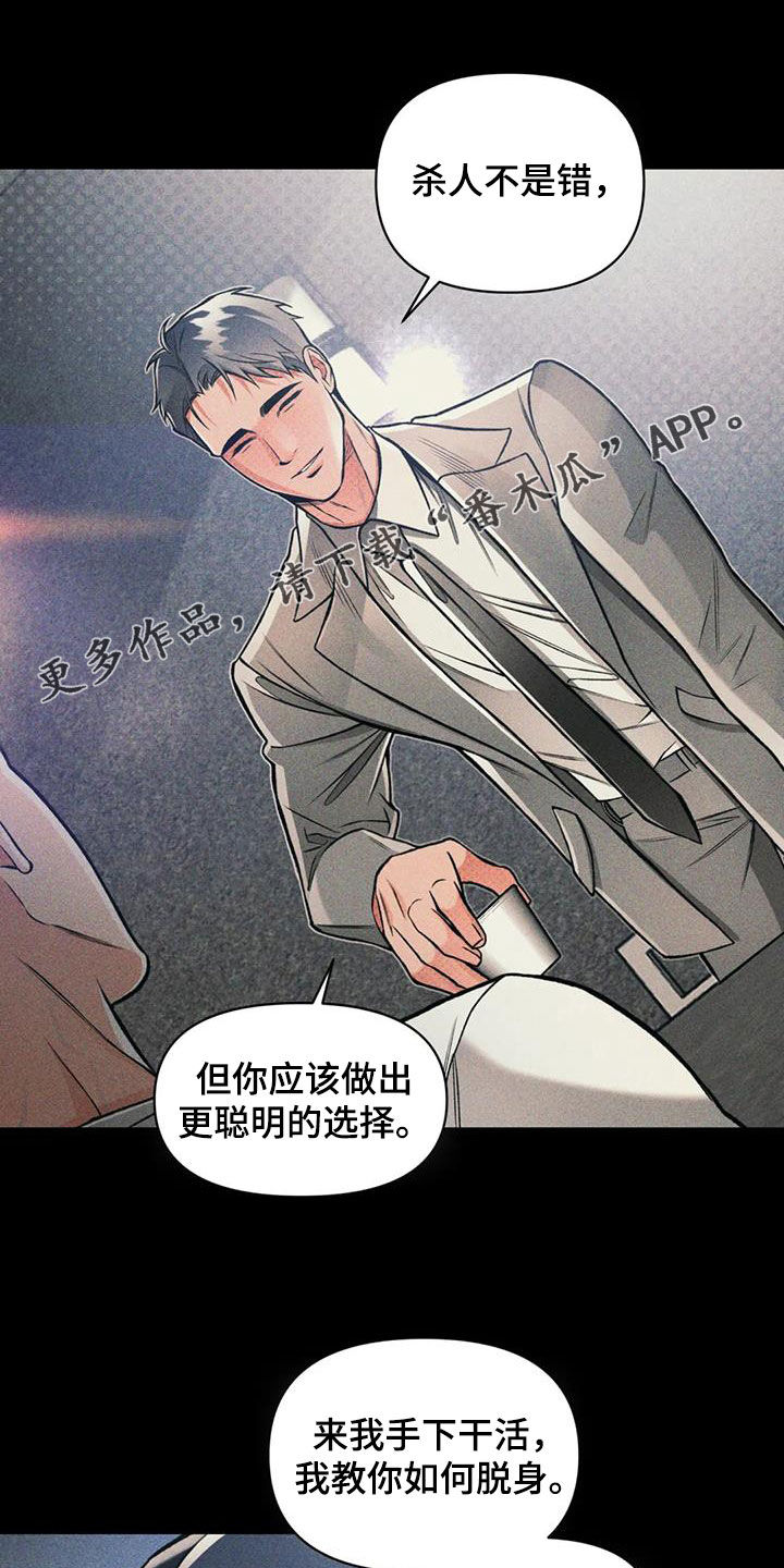 《纠缠不清》第81话 第1页