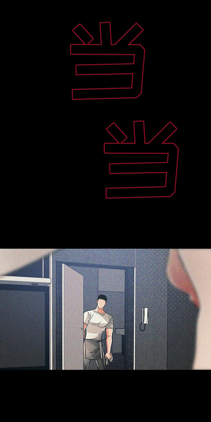 《纠缠不清》第81话 第5页