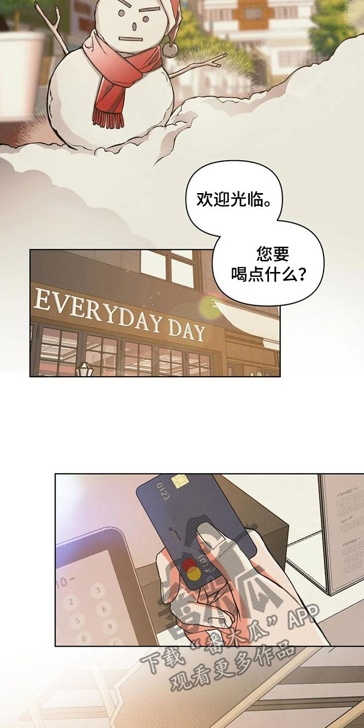 《纠缠不清》第84话 第3页