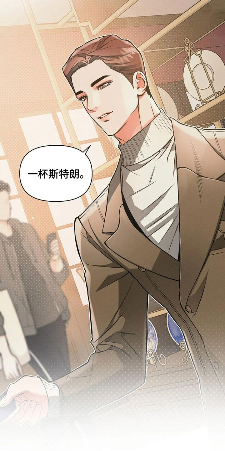 《纠缠不清》第84话 第4页
