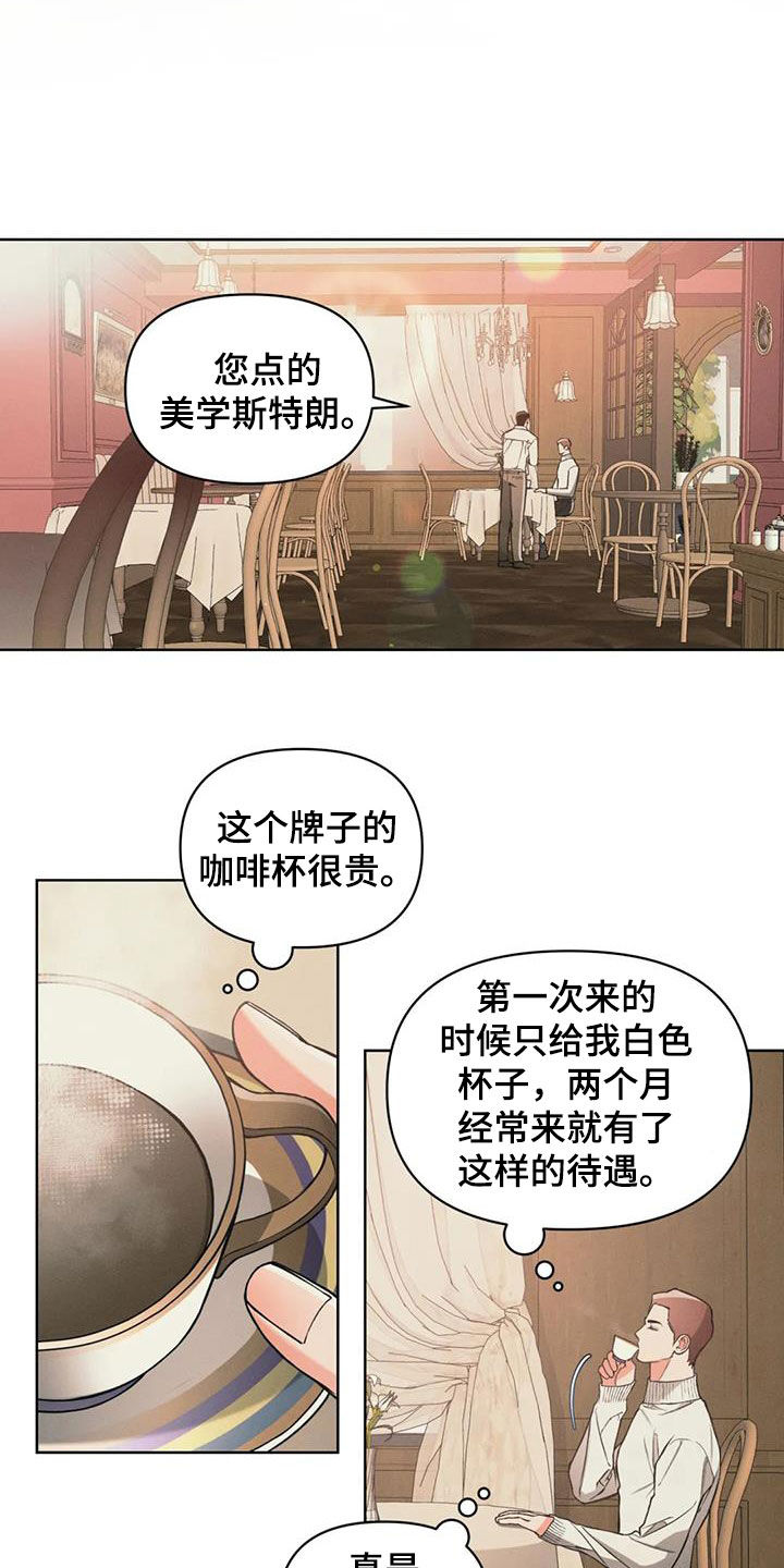 《纠缠不清》第84话 第5页