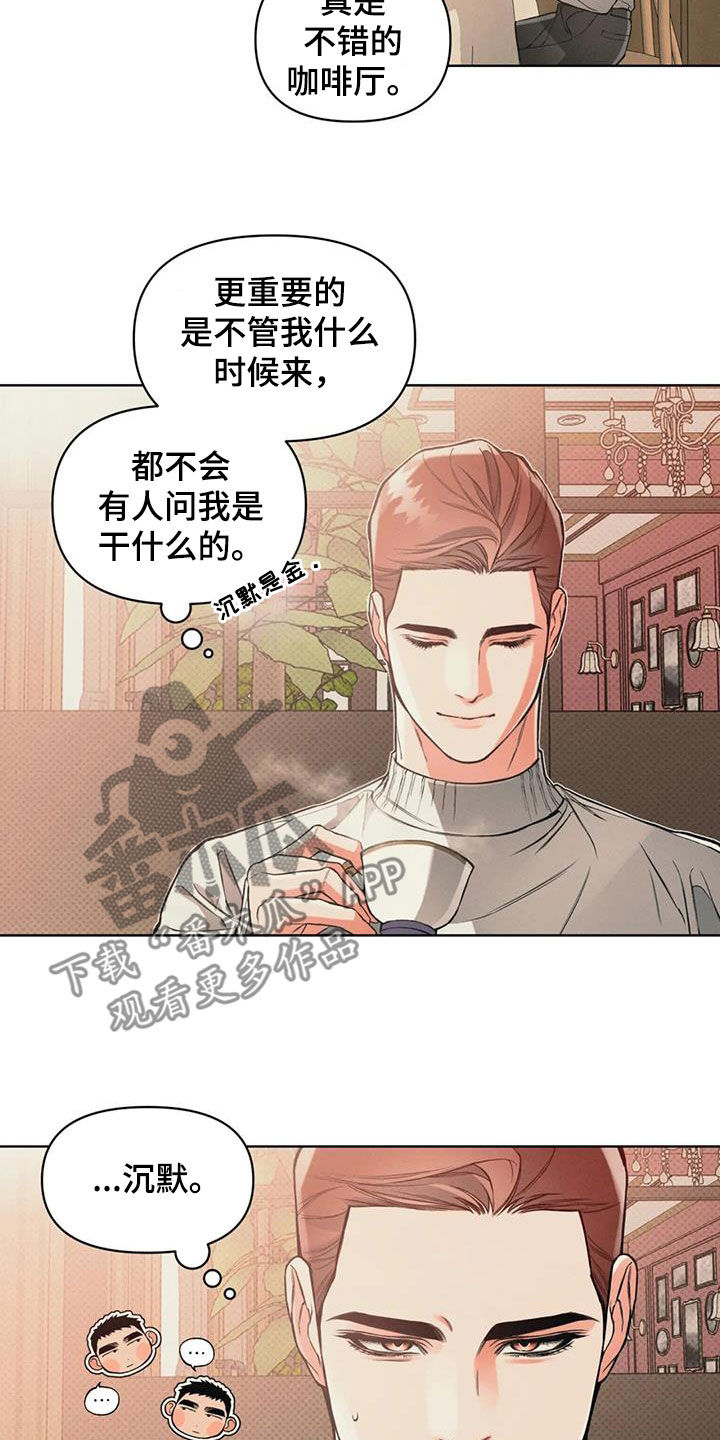 《纠缠不清》第84话 第6页