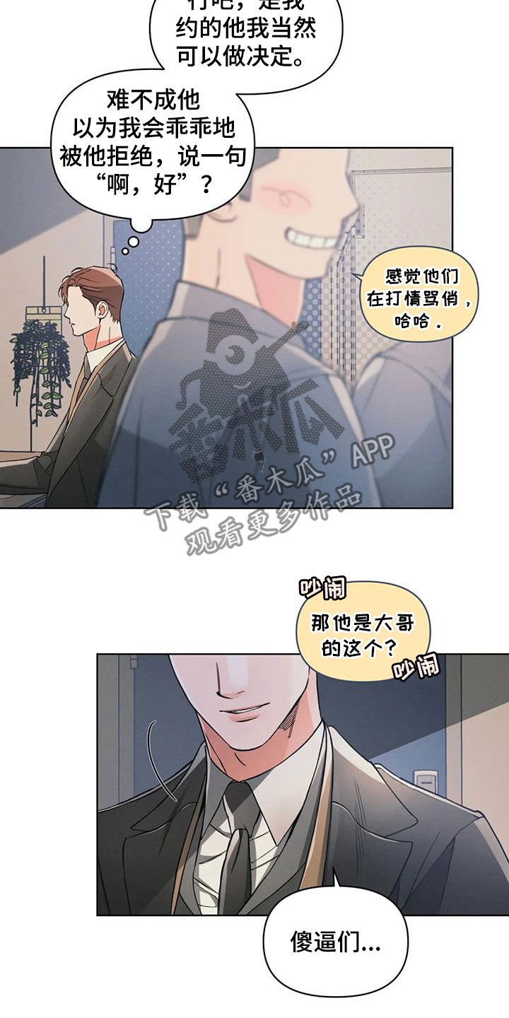 《纠缠不清》第86话 第15页