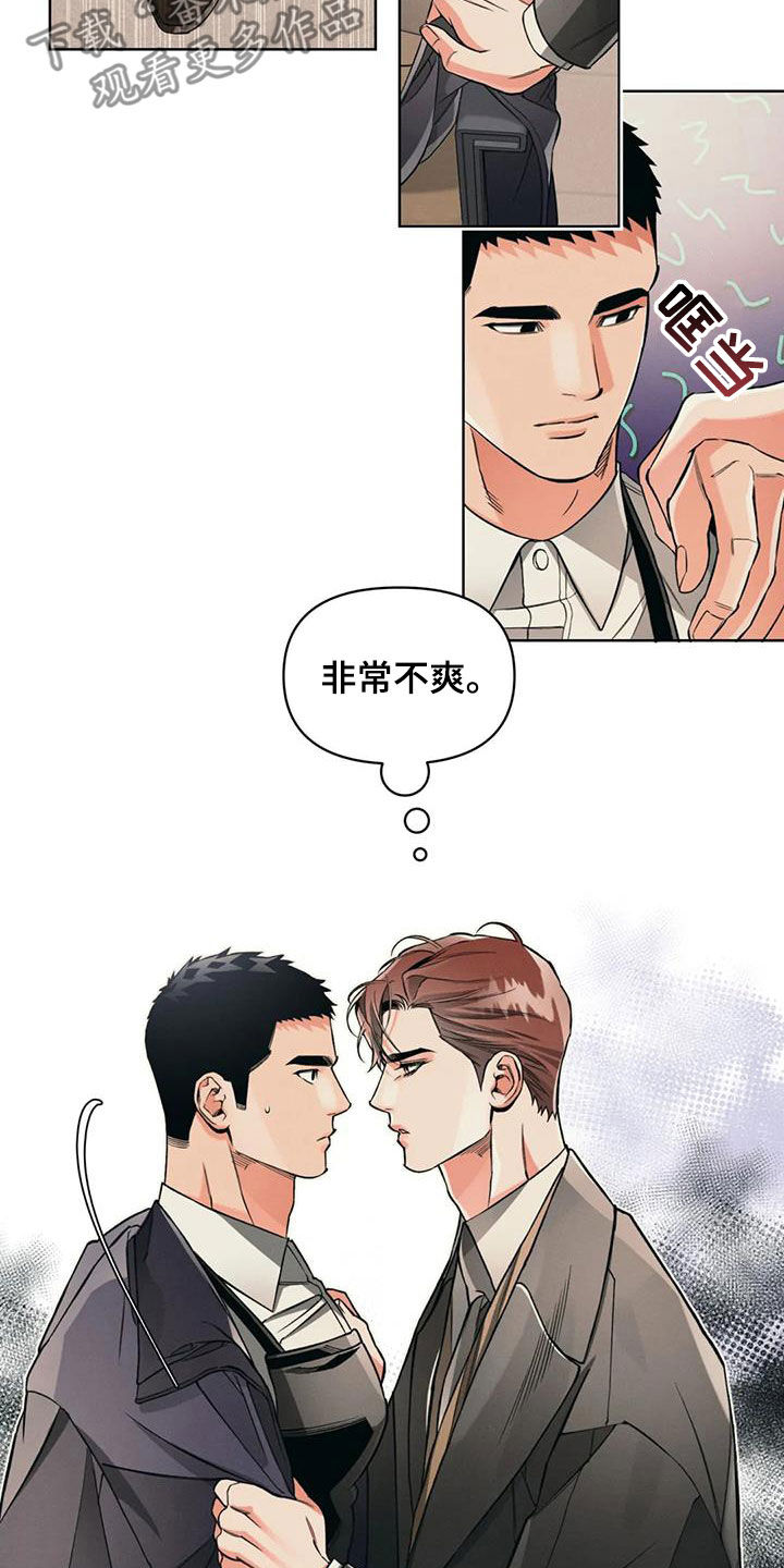 《纠缠不清》第86话 第19页