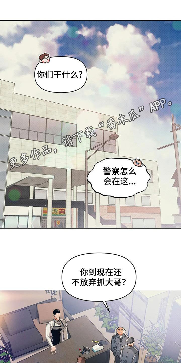 《纠缠不清》第86话 第1页