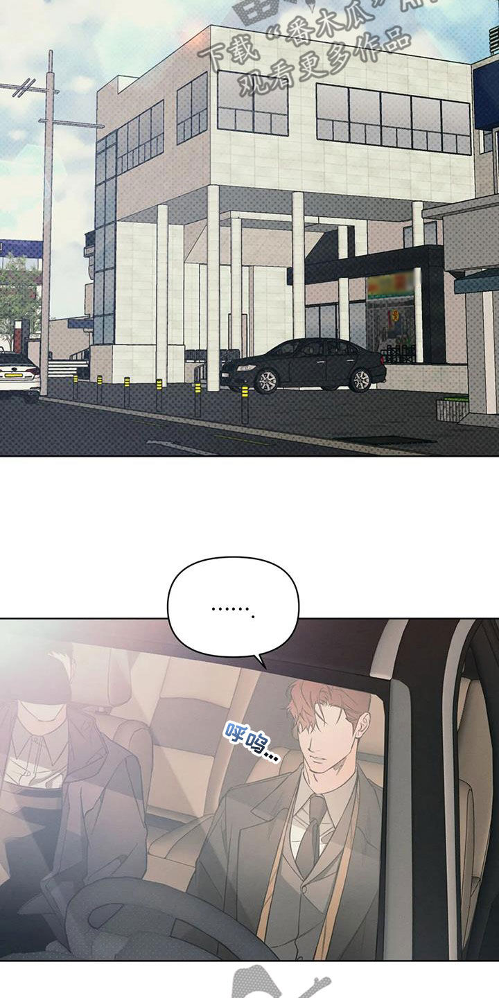 《纠缠不清》第86话 第21页