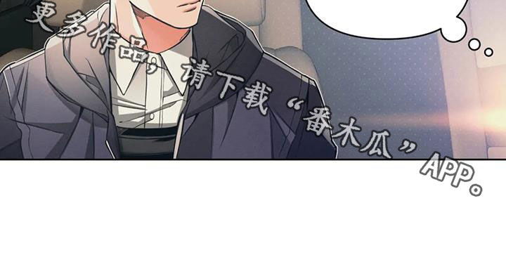 《纠缠不清》第86话 第23页
