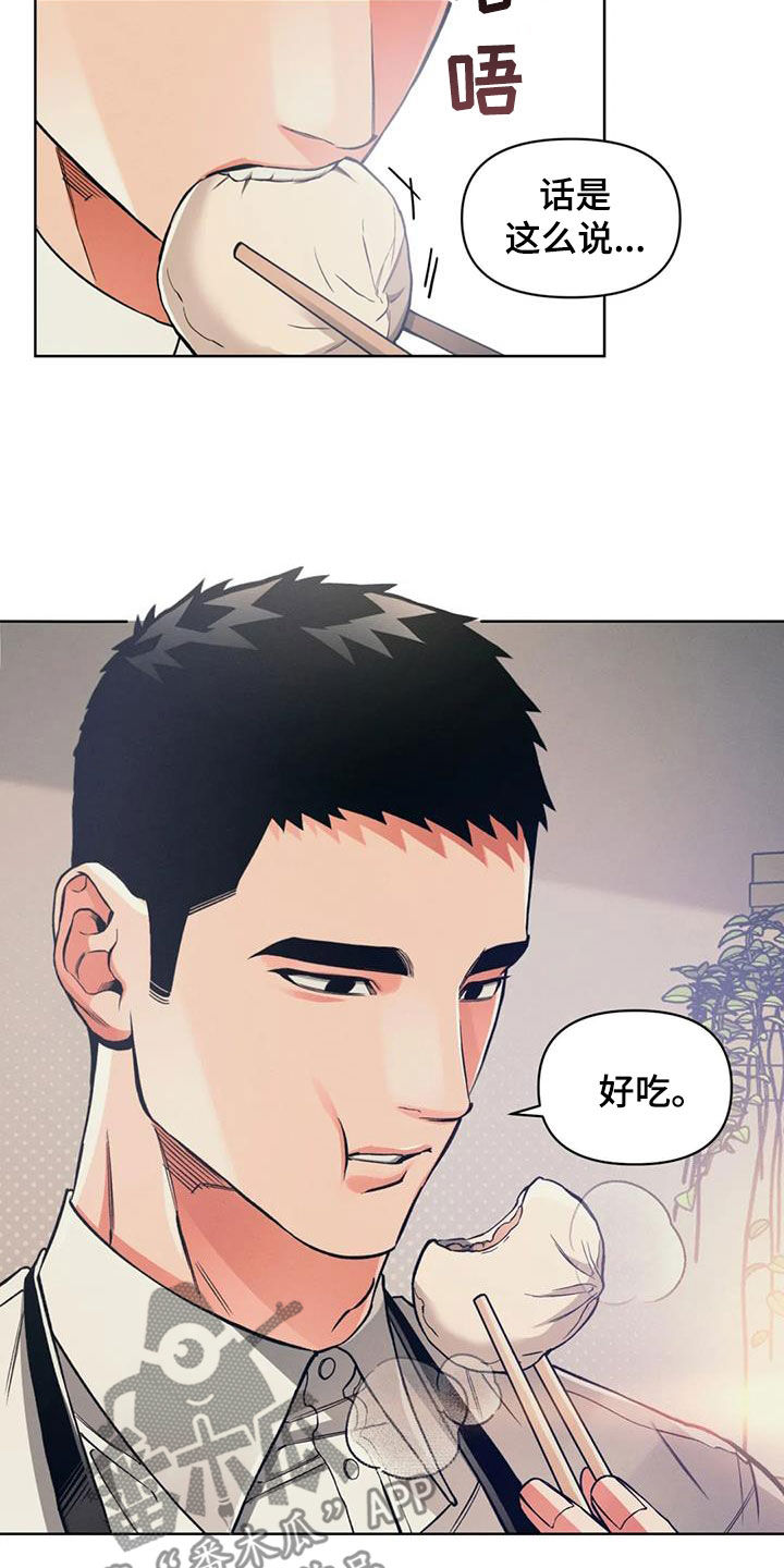 《纠缠不清》第86话 第6页