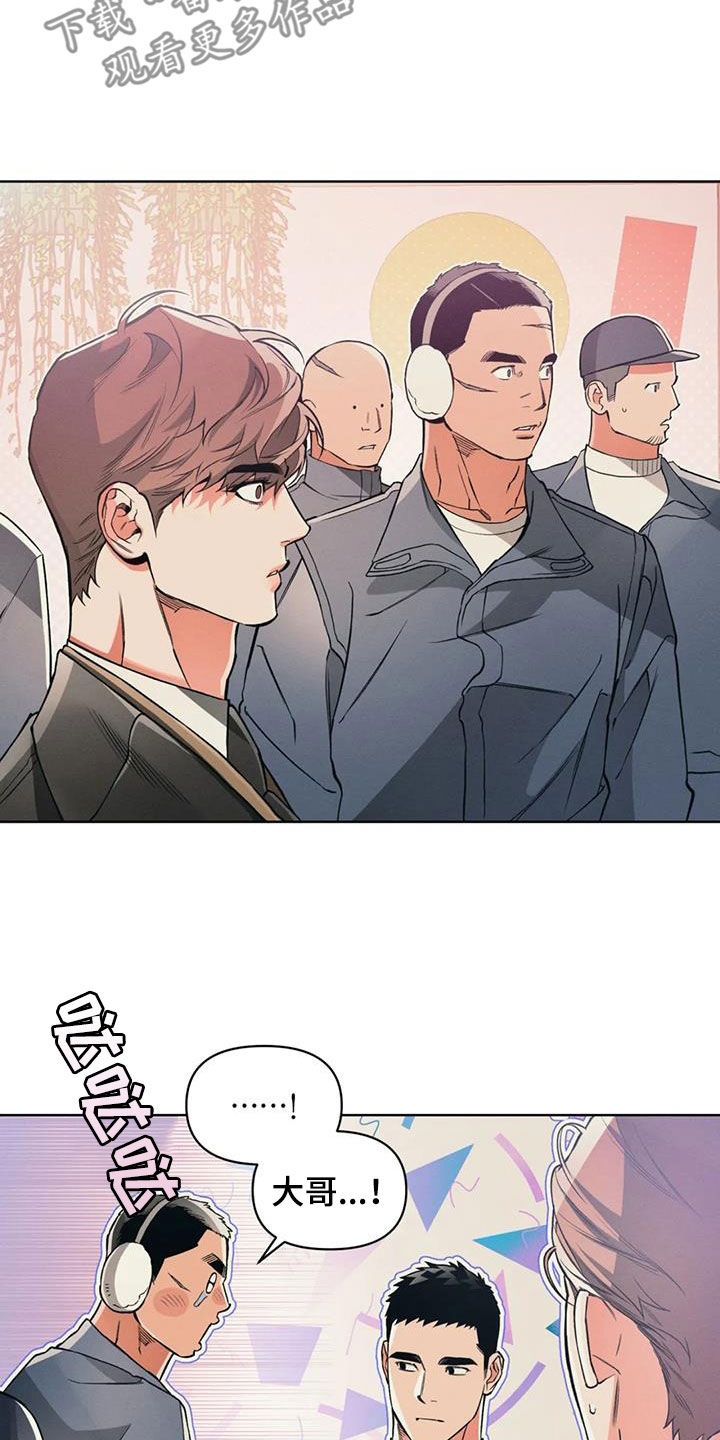 《纠缠不清》第86话 第7页