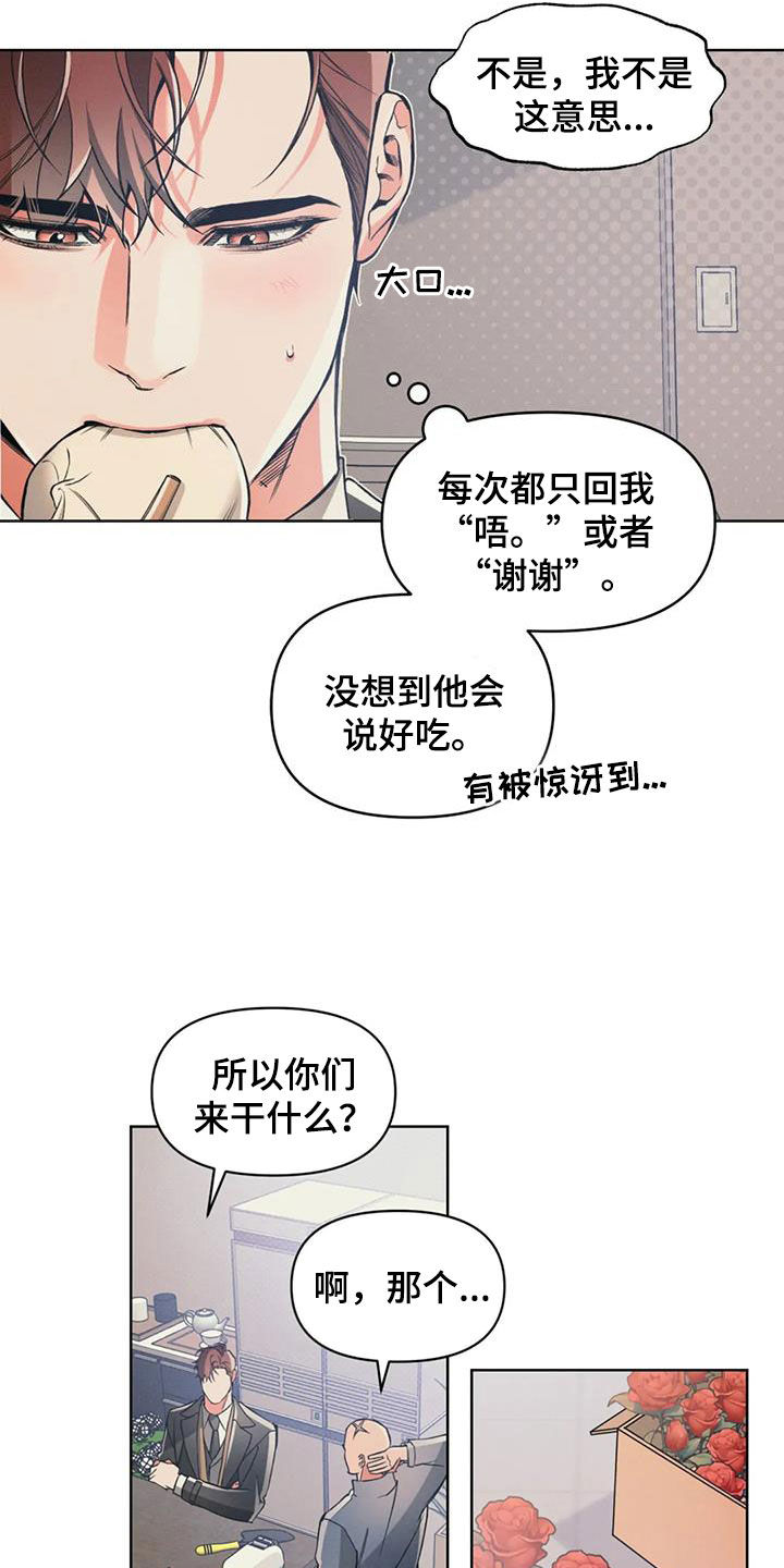 《纠缠不清》第86话 第9页