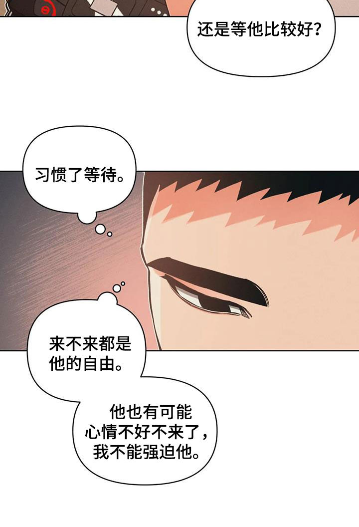 《纠缠不清》第89话 第11页