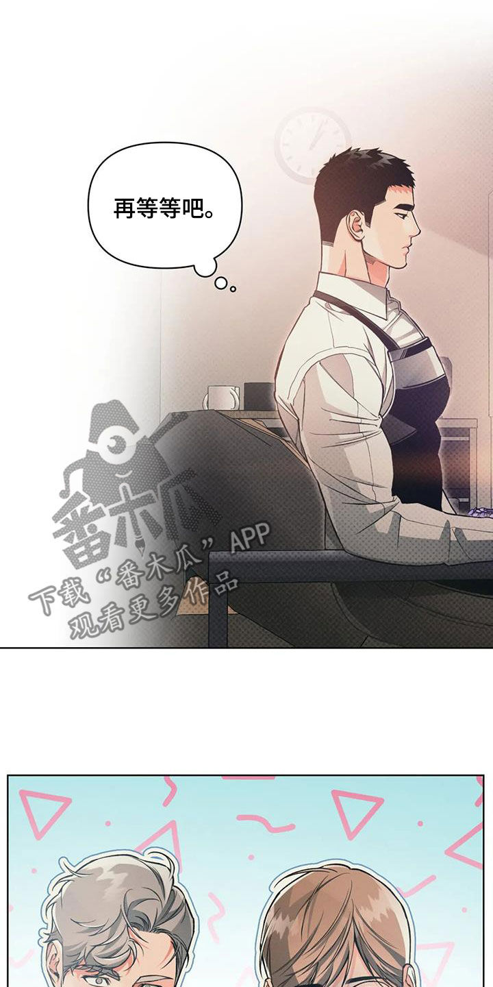 《纠缠不清》第89话 第12页