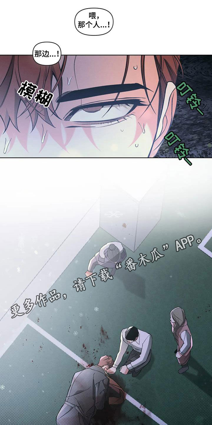 《纠缠不清》第89话 第1页