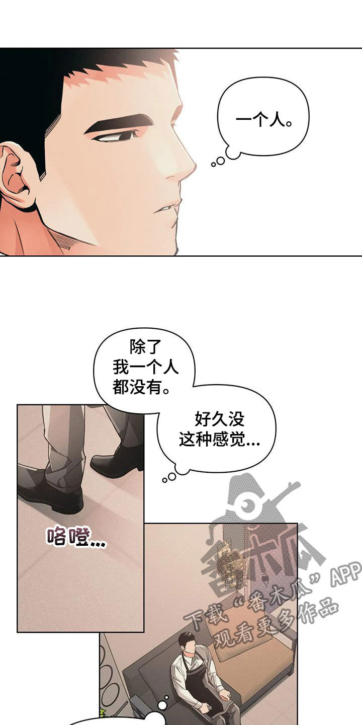 《纠缠不清》第89话 第6页
