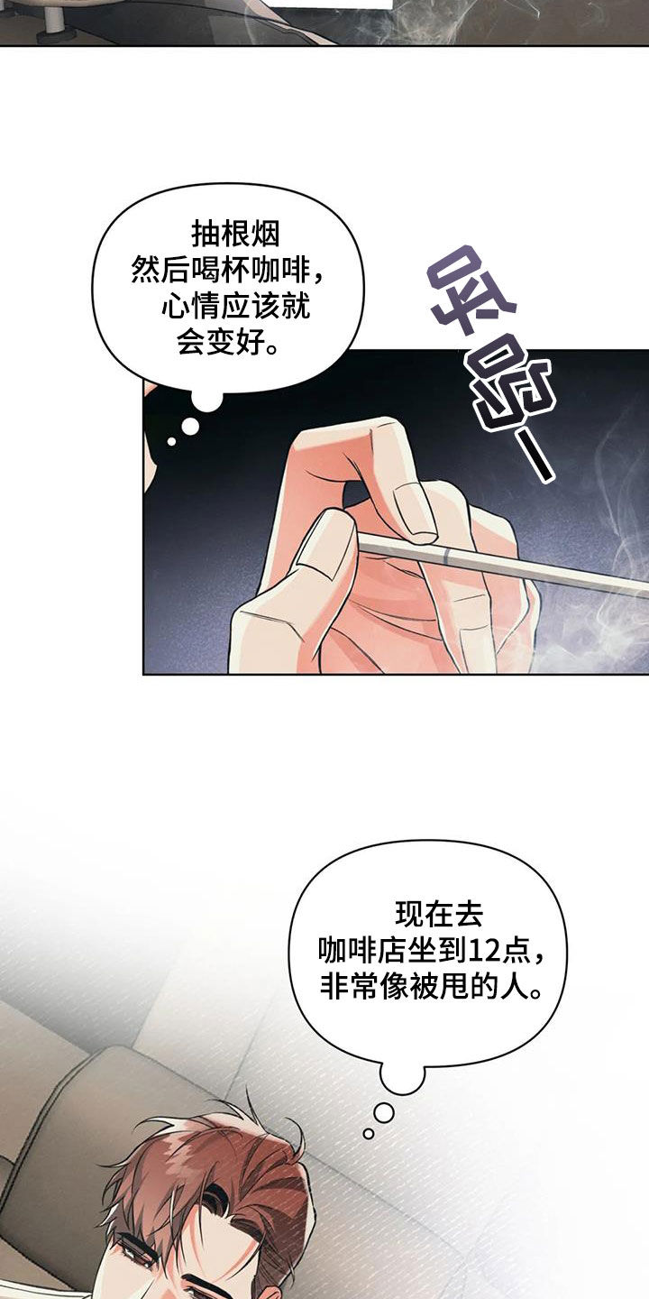 《纠缠不清》第87话 第12页