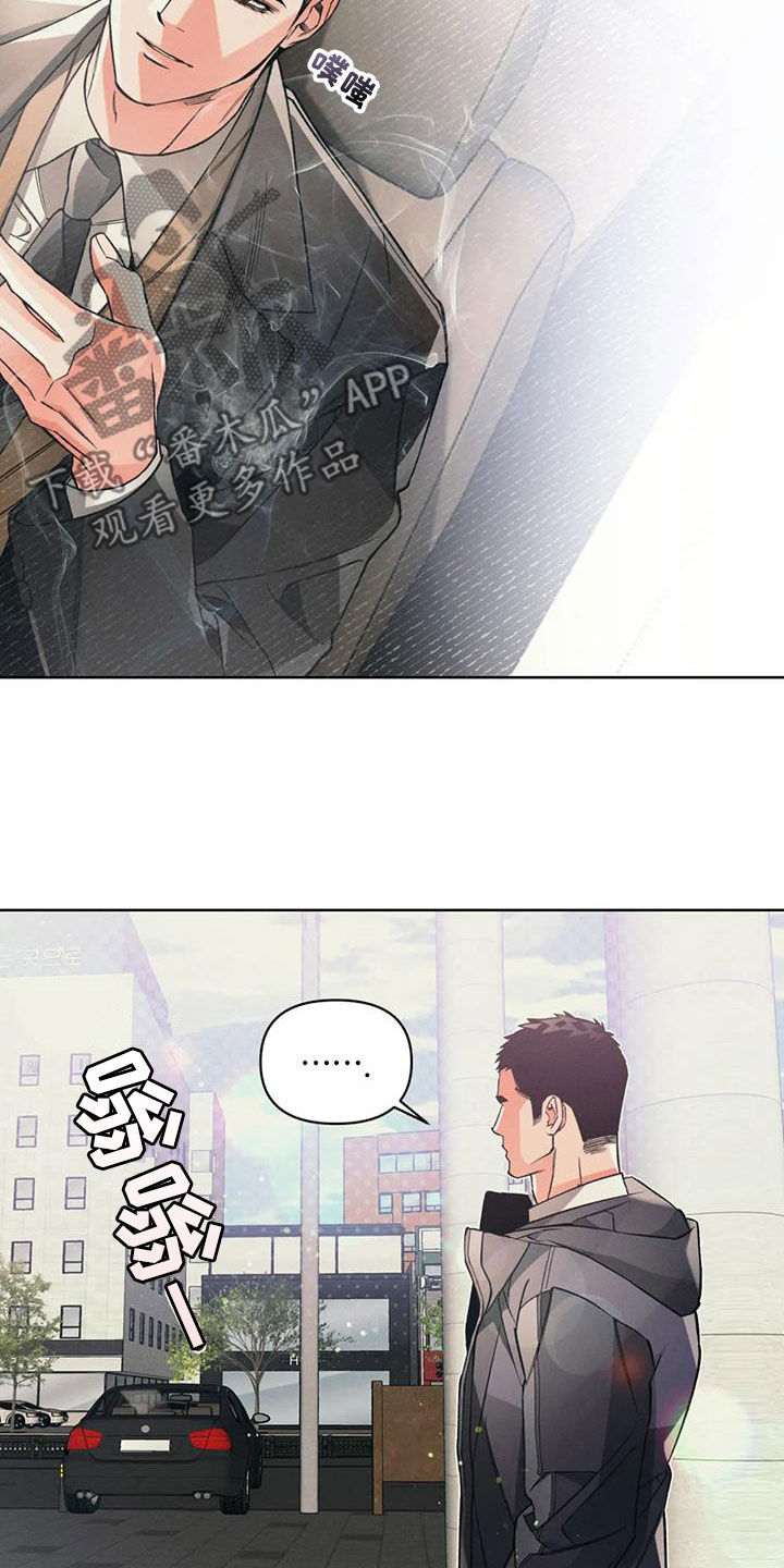 《纠缠不清》第87话 第13页