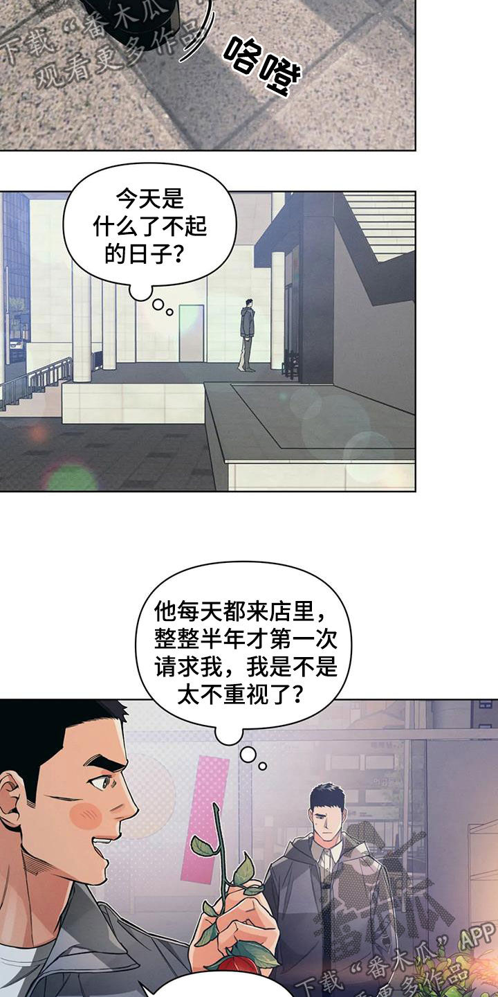 《纠缠不清》第87话 第15页
