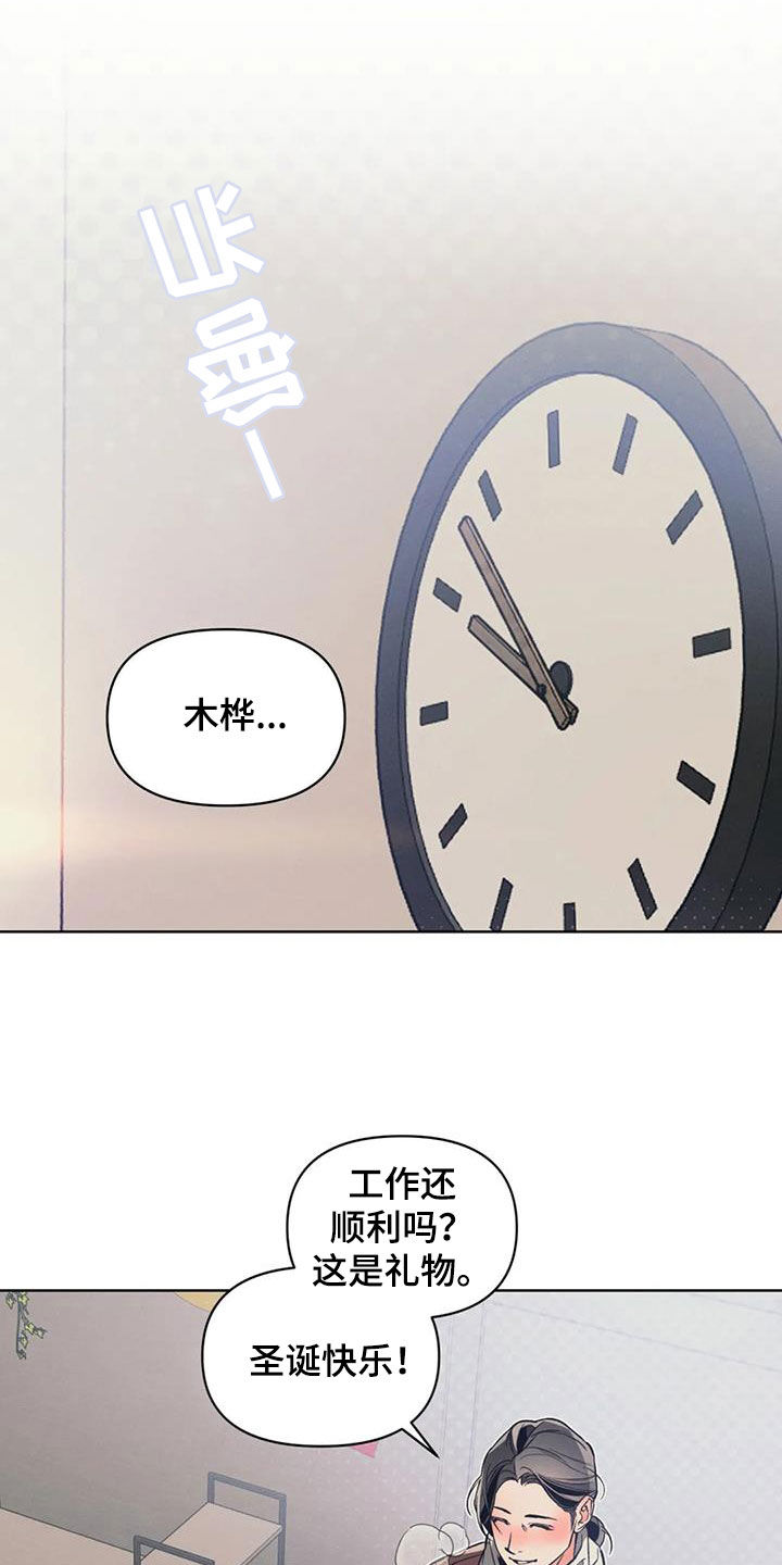 《纠缠不清》第87话 第18页