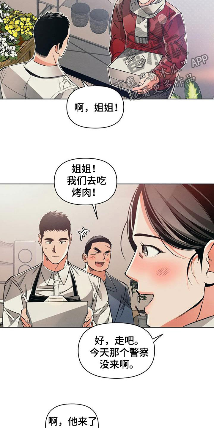 《纠缠不清》第87话 第19页