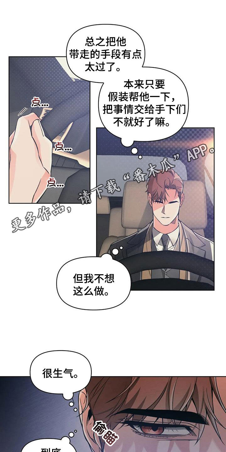 《纠缠不清》第87话 第1页